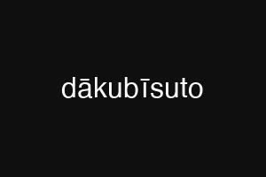dākubīsuto